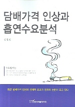 ��谡�� �λ�� ��������м�