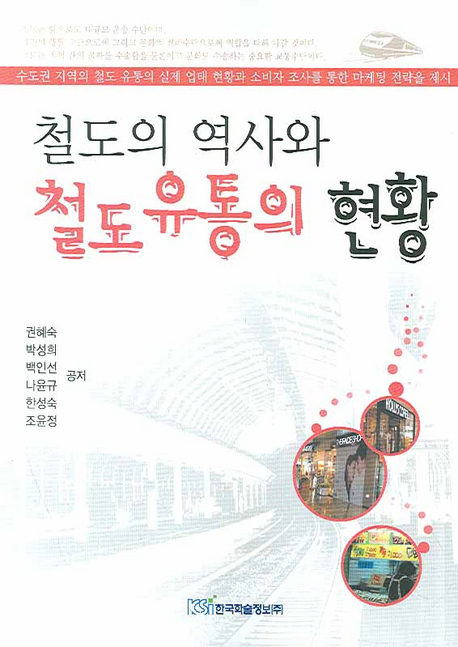 ö���� ����� ö�������� ��Ȳ