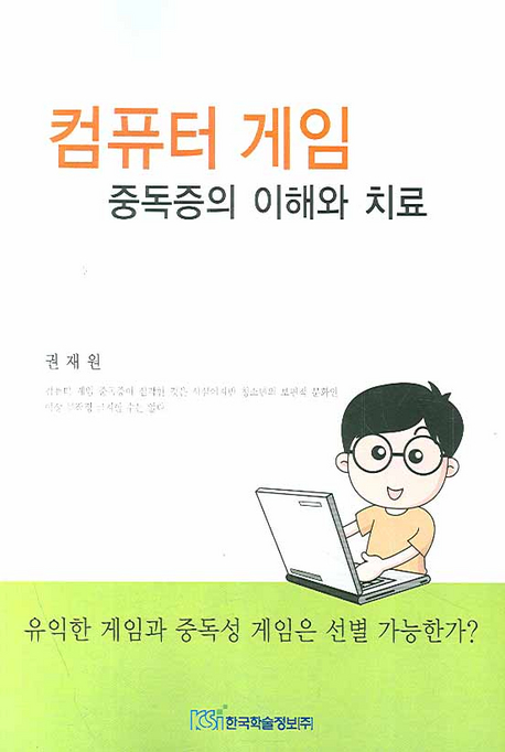 ��ǻ�� ���� �ߵ����� ���ؿ� ġ��