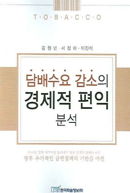 ������ ������ ������ ���� �м�