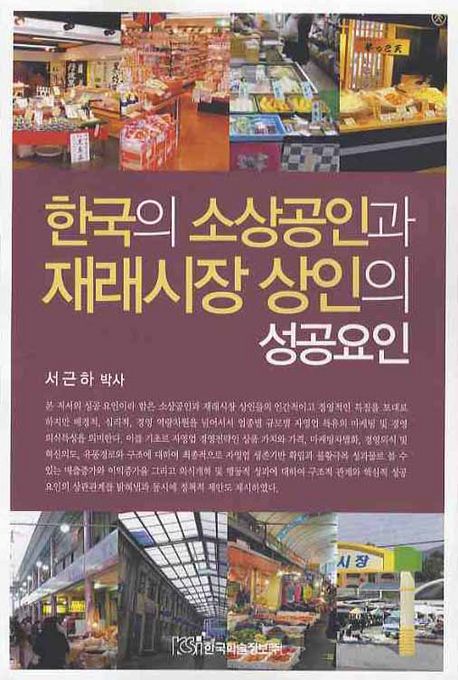 �ѱ��� �һ���ΰ� �緡���� ������ ��������