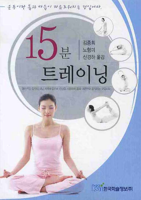 15�� Ʈ���̴�