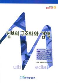 ������ ����ȭ�� �˻�