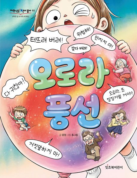 오로라 풍선 