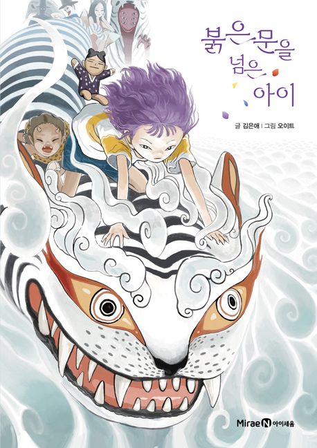 붉은 문을 넘은 아이