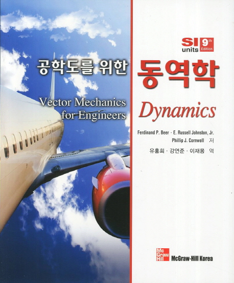 자료검색-단행본 상세 | Dgist 전자도서관