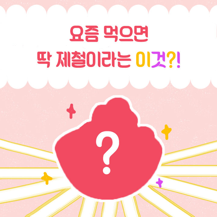 두구두구두구두구~!! 바로 ★과일빙수★ | 1boon 요즘 타이완에서 먹으면 딱 제철이라는 이것?!?! 두구두구두구두구~!! 바로 ★과일빙수★