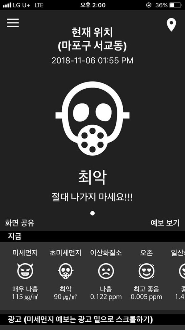 ë¯¸ì„¸ë¯¸ì„¸ Vs ì—ì–´ë¹„ì£¼ì–¼ ë¯¸ì„¸ë¨¼ì§€ í™•ì¸ì— ë