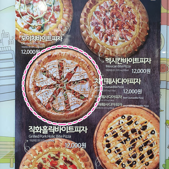 스쿨 가격 피자 피자스쿨 메뉴