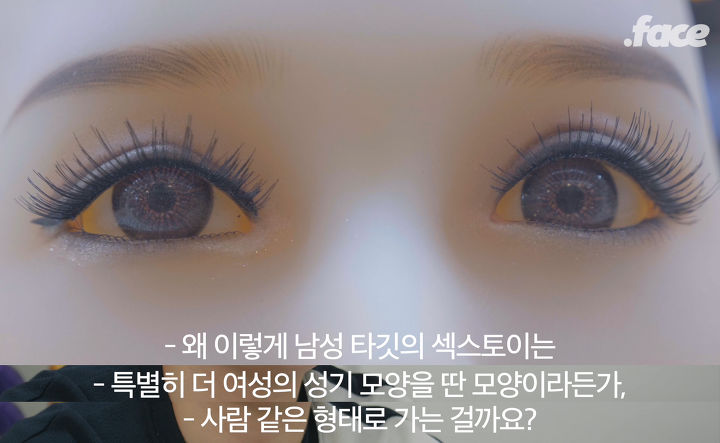 리얼돌 제작 업체를 직접 만났다: 섹스인형 리얼돌 누가, 왜 살까 | 인스티즈