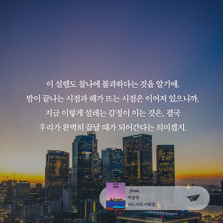 ê°ì„±ê¸€ê·€ ë°¤ì´ ëë‚˜ëŠ