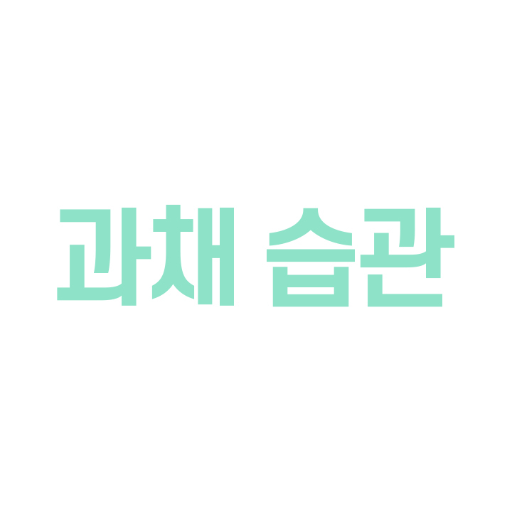 김은미, 김소진
