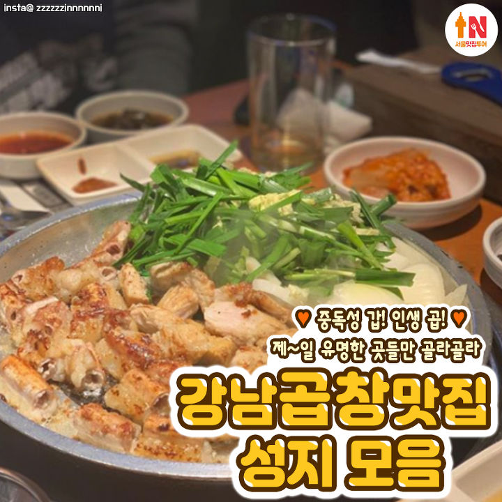         #곱창대란 태그 모음 | 1boon     #곱창대란 태그 모음