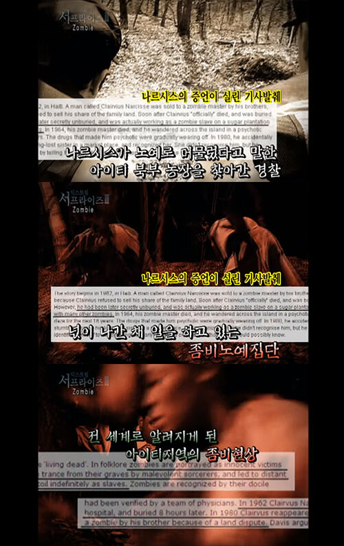 ì£½ì€ ëˆ„ë‚˜ê°€ ì¢€ë¹„ê°€ ë˜ì–´ ëŒì•„ì™