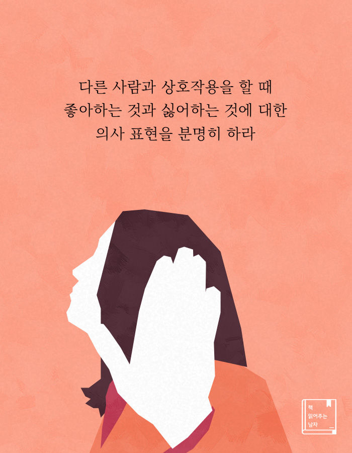 자존감이 강한 사람의 특징