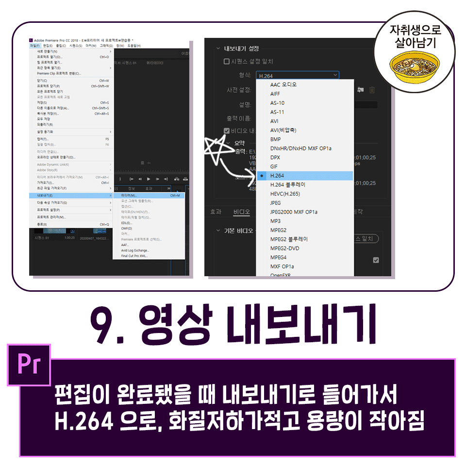 똑같이 따라하면 누구나 마스터할 수 있는 초간단 고퀄 영상편집법 대공개 | 인스티즈