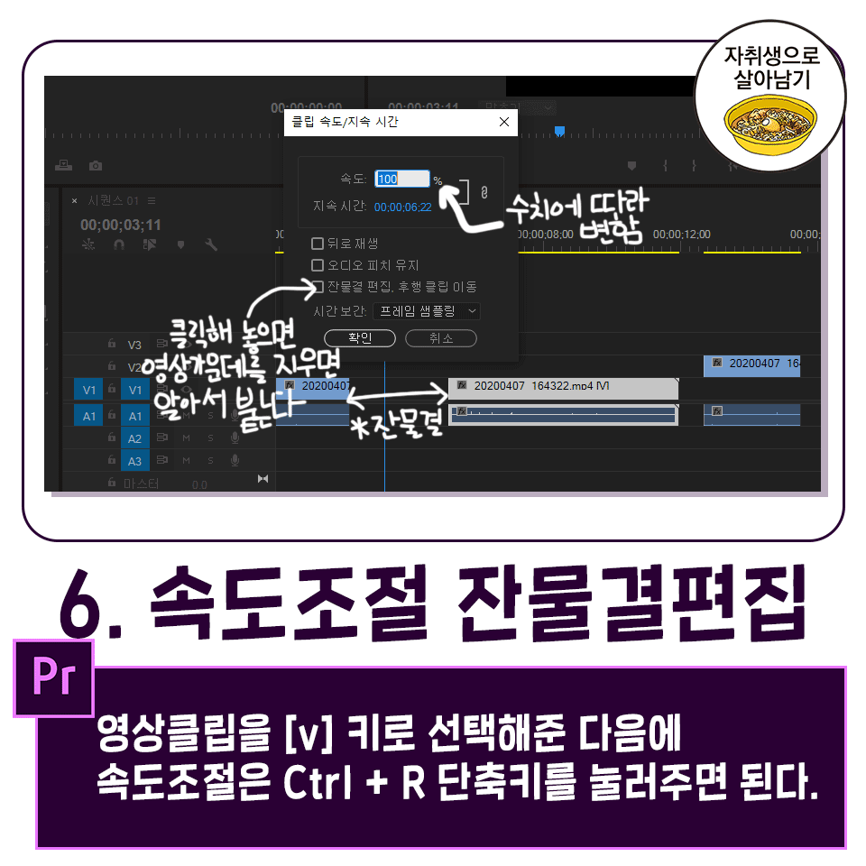 똑같이 따라하면 누구나 마스터할 수 있는 초간단 고퀄 영상편집법 대공개 | 인스티즈