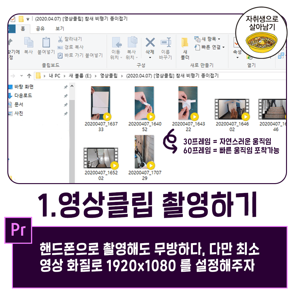 똑같이 따라하면 누구나 마스터할 수 있는 초간단 고퀄 영상편집법 대공개 | 인스티즈