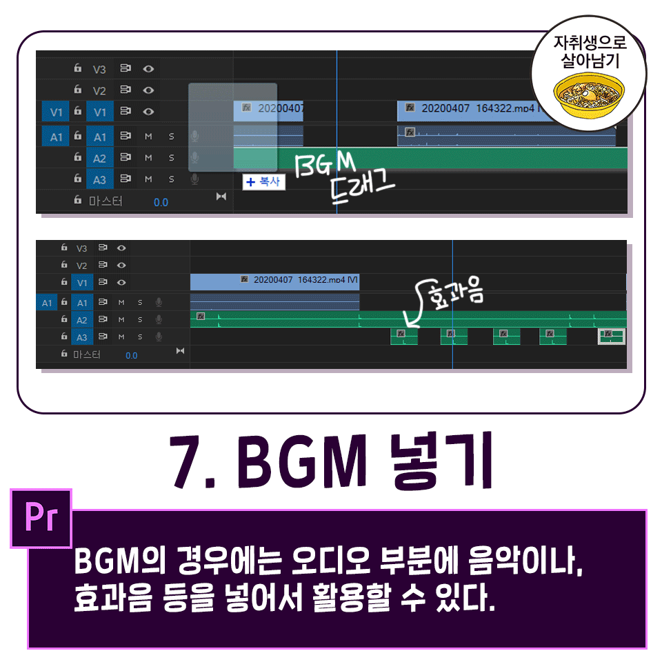 똑같이 따라하면 누구나 마스터할 수 있는 초간단 고퀄 영상편집법 대공개 | 인스티즈