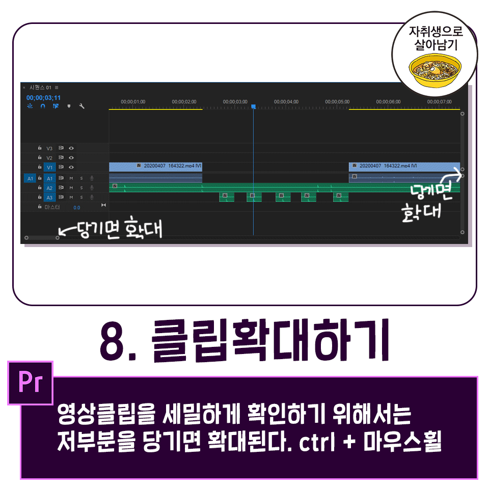 똑같이 따라하면 누구나 마스터할 수 있는 초간단 고퀄 영상편집법 대공개 | 인스티즈