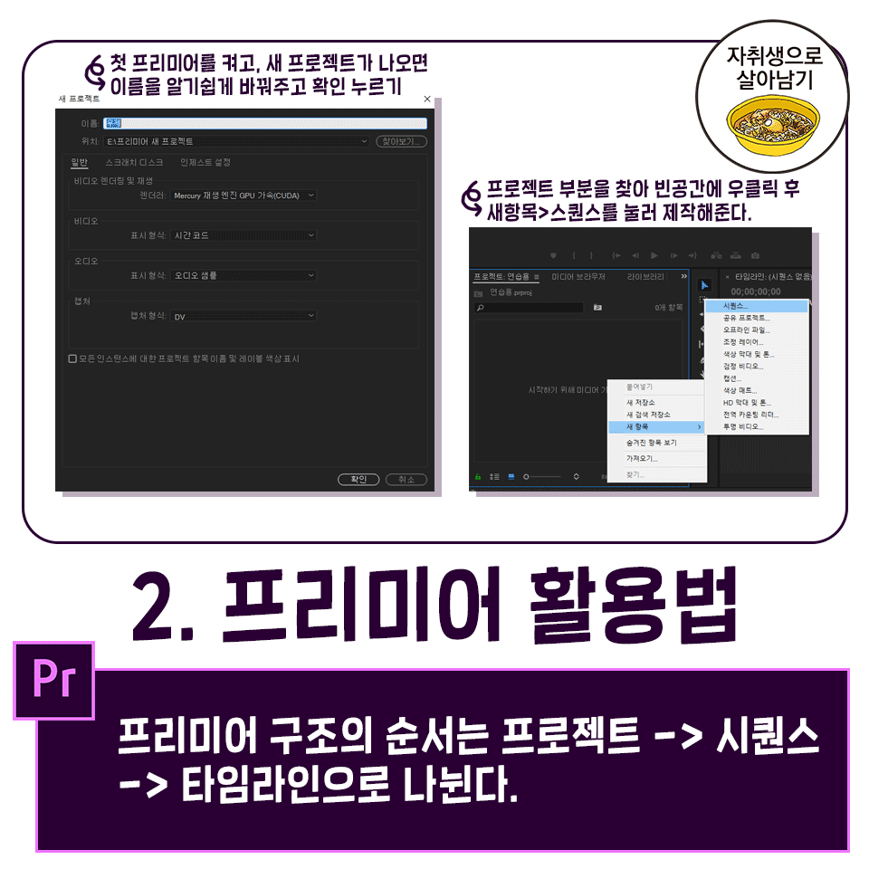 똑같이 따라하면 누구나 마스터할 수 있는 초간단 고퀄 영상편집법 대공개 | 인스티즈