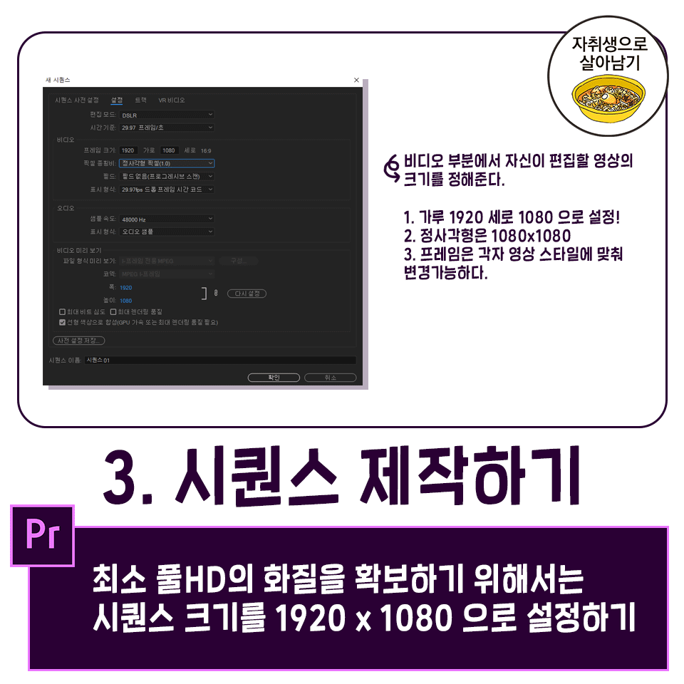 똑같이 따라하면 누구나 마스터할 수 있는 초간단 고퀄 영상편집법 대공개 | 인스티즈