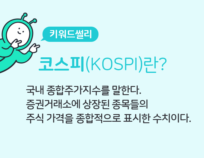 '코스피 2000 붕괴 쇼크' 무엇이 한국 시장 흔들까? | 1boon