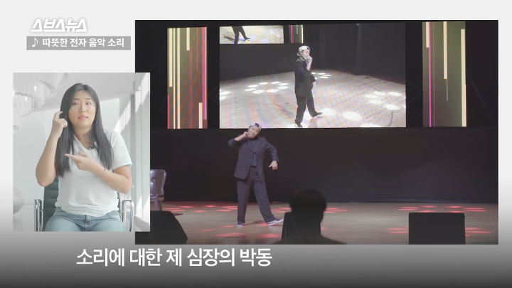 "소리가 안 들리는데 어떻게 음악을 해?"랩하는 청각장애인(농인) 아티스트 김지연 | 인스티즈