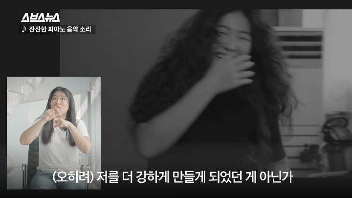 "소리가 안 들리는데 어떻게 음악을 해?"랩하는 청각장애인(농인) 아티스트 김지연 | 인스티즈