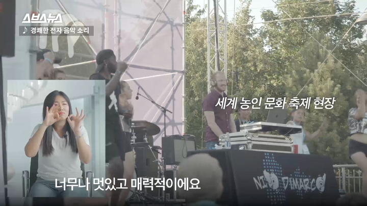 "소리가 안 들리는데 어떻게 음악을 해?"랩하는 청각장애인(농인) 아티스트 김지연 | 인스티즈