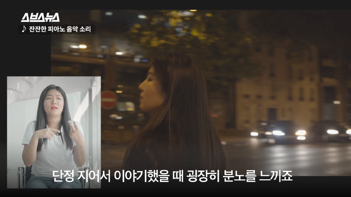 "소리가 안 들리는데 어떻게 음악을 해?"랩하는 청각장애인(농인) 아티스트 김지연 | 인스티즈