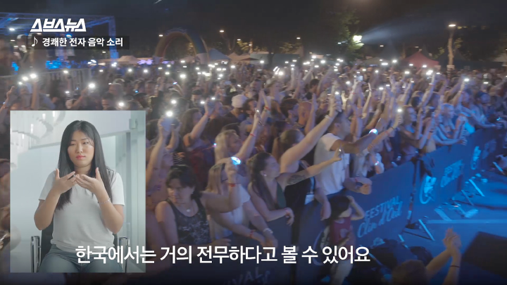 "소리가 안 들리는데 어떻게 음악을 해?"랩하는 청각장애인(농인) 아티스트 김지연 | 인스티즈