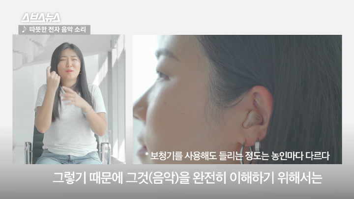 "소리가 안 들리는데 어떻게 음악을 해?"랩하는 청각장애인(농인) 아티스트 김지연 | 인스티즈