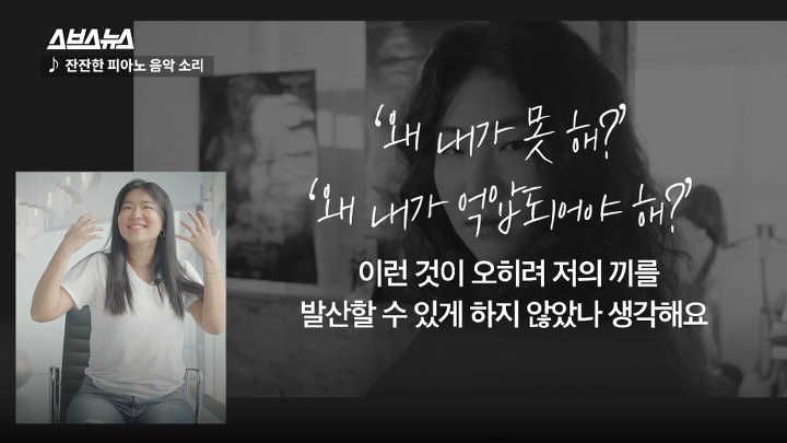 "소리가 안 들리는데 어떻게 음악을 해?"랩하는 청각장애인(농인) 아티스트 김지연 | 인스티즈