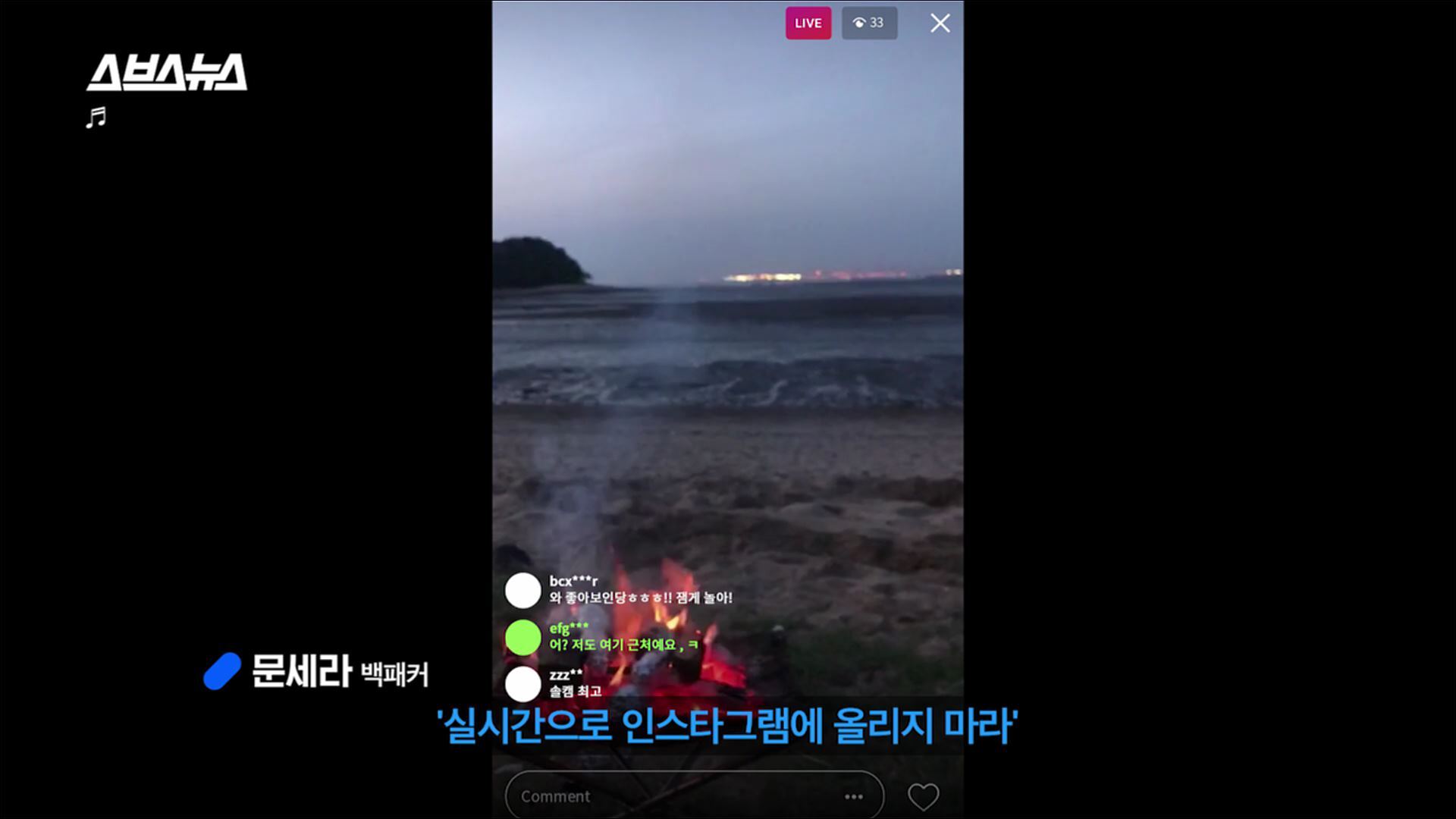 친구랑 캠핑갔다가 못돌아올뻔했어요 | 인스티즈