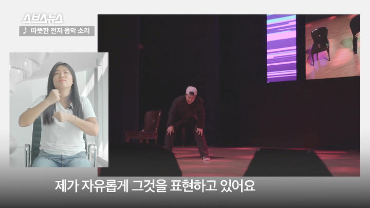 "소리가 안 들리는데 어떻게 음악을 해?"랩하는 청각장애인(농인) 아티스트 김지연 | 인스티즈