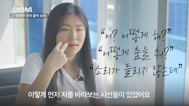 "소리가 안 들리는데 어떻게 음악을 해?"랩하는 청각장애인(농인) 아티스트 김지연 | 인스티즈