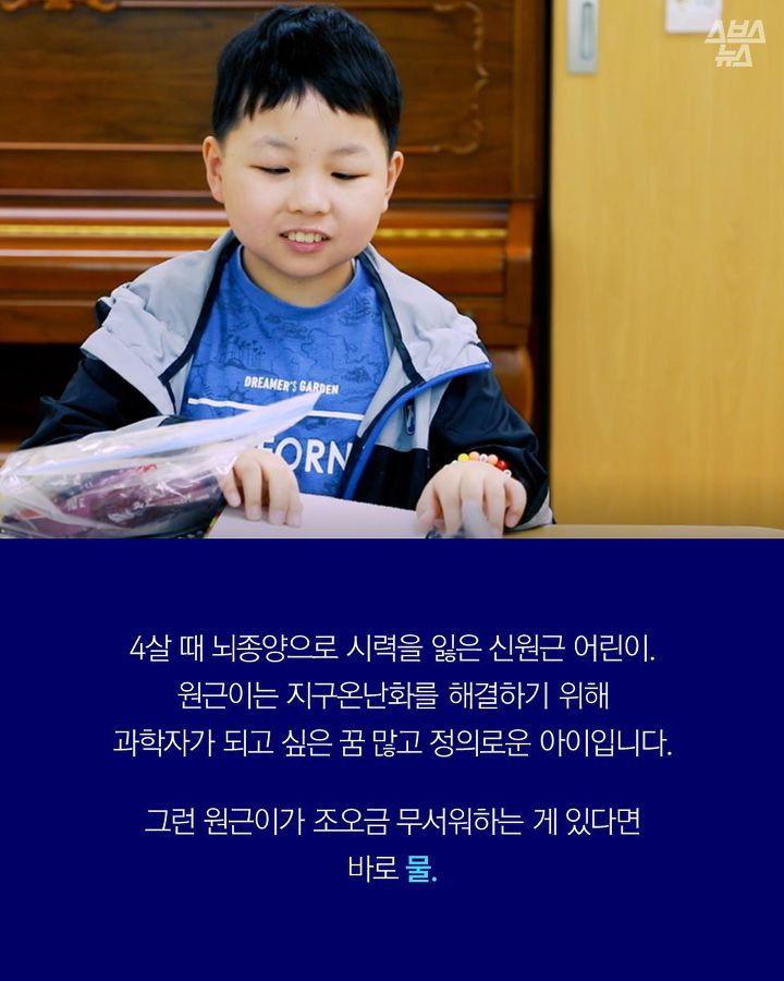 생존수영 수업을 거부 당하는 시각장애 어린이들 | 인스티즈