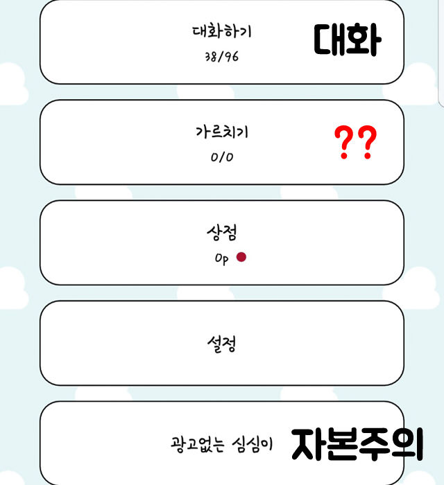 추억의 심심이에게 고민상담을 해 봤다