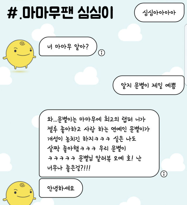 추억의 심심이에게 고민상담을 해 봤다