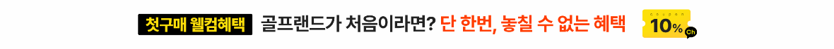 스폰서 탑 배너