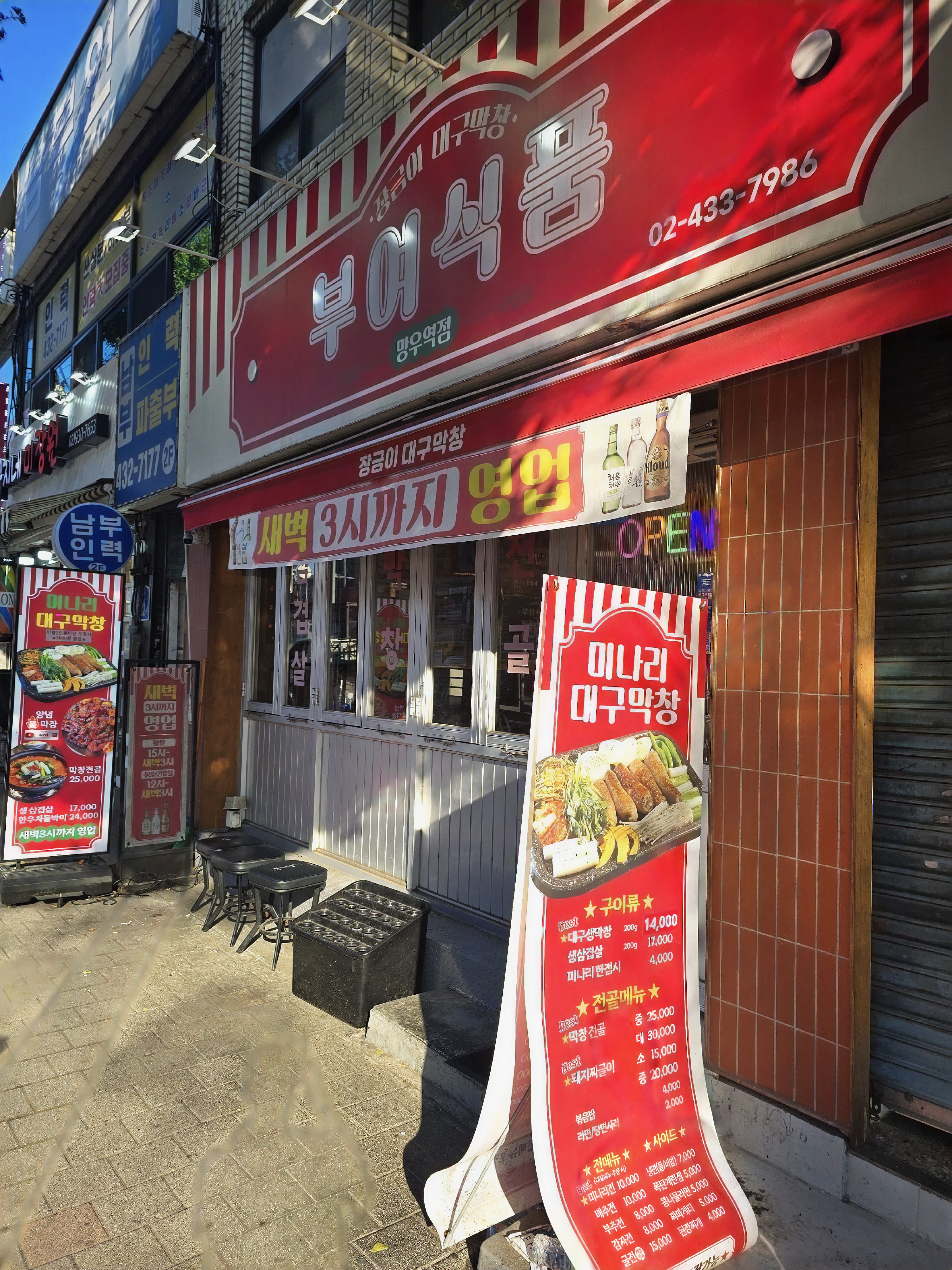 부여식품 망우역점 3