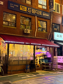 대원 1