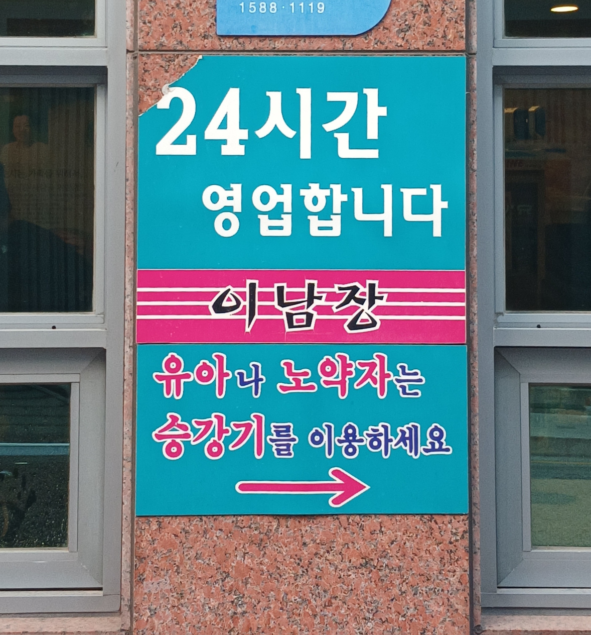 이남장 서초점 사진 8
