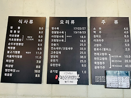 Jogane jjamppong (조가네 짬뽕) 3