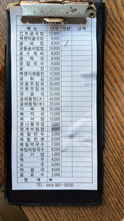 청정굴국밥 5