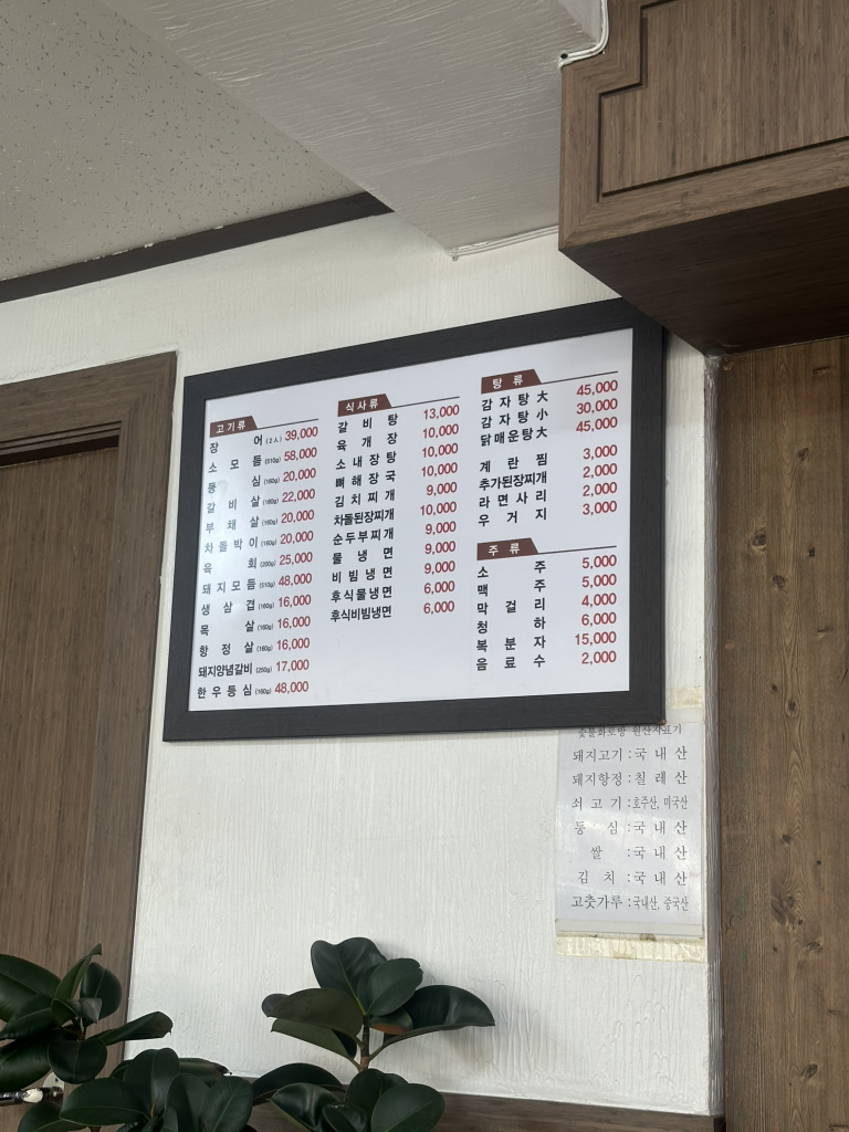 화로방숯불명가 2