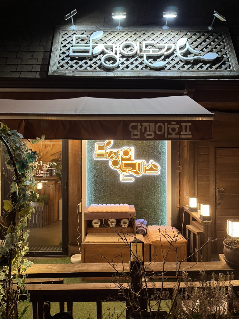담쟁이돈까스 3