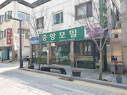 중앙모밀 1