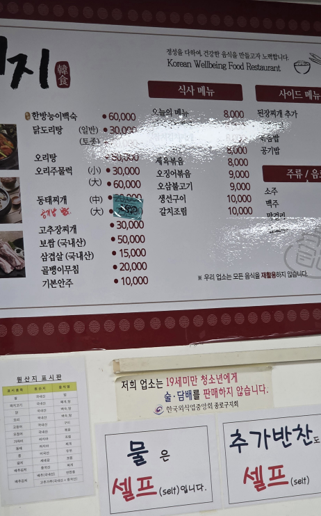 예지식당 대표 사진